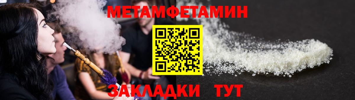 АМФЕТАМИН Розовый  Вход с VPN  Балашов 