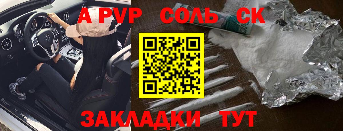 Alpha-PVP СК Балашов