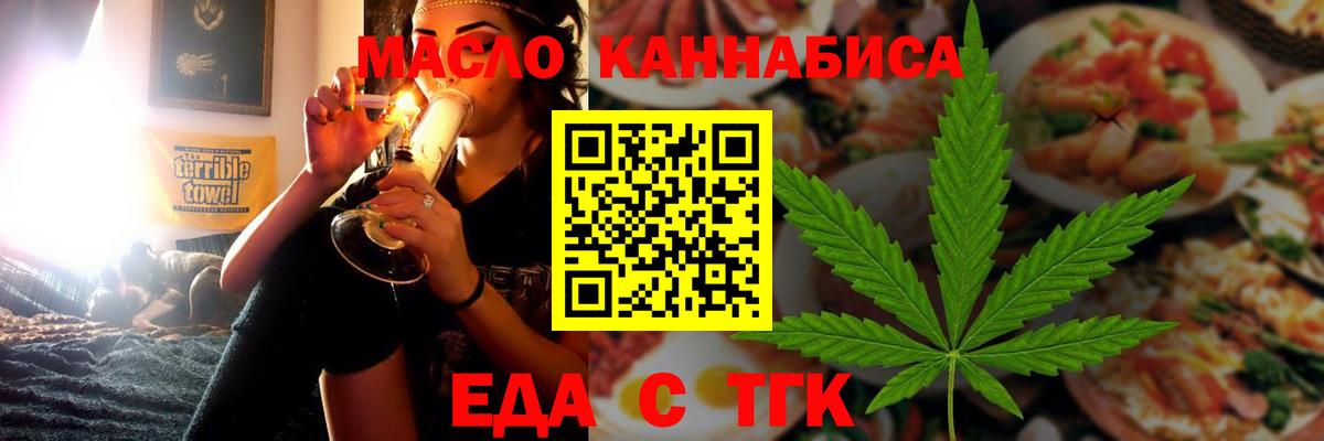 Canna-Cookies конопля  Вход с VPN  Балашов 