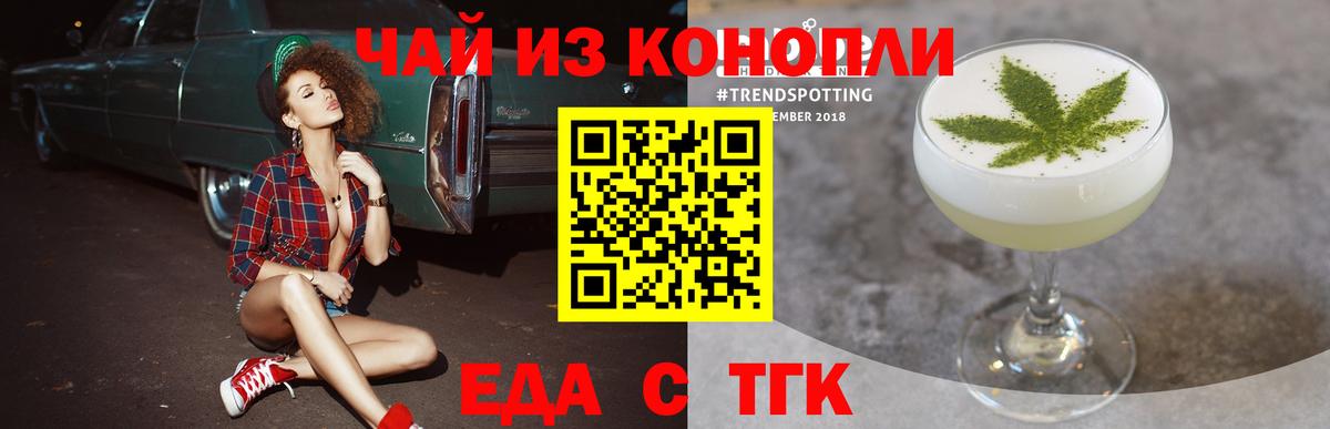 Печенье с ТГК конопля Балашов