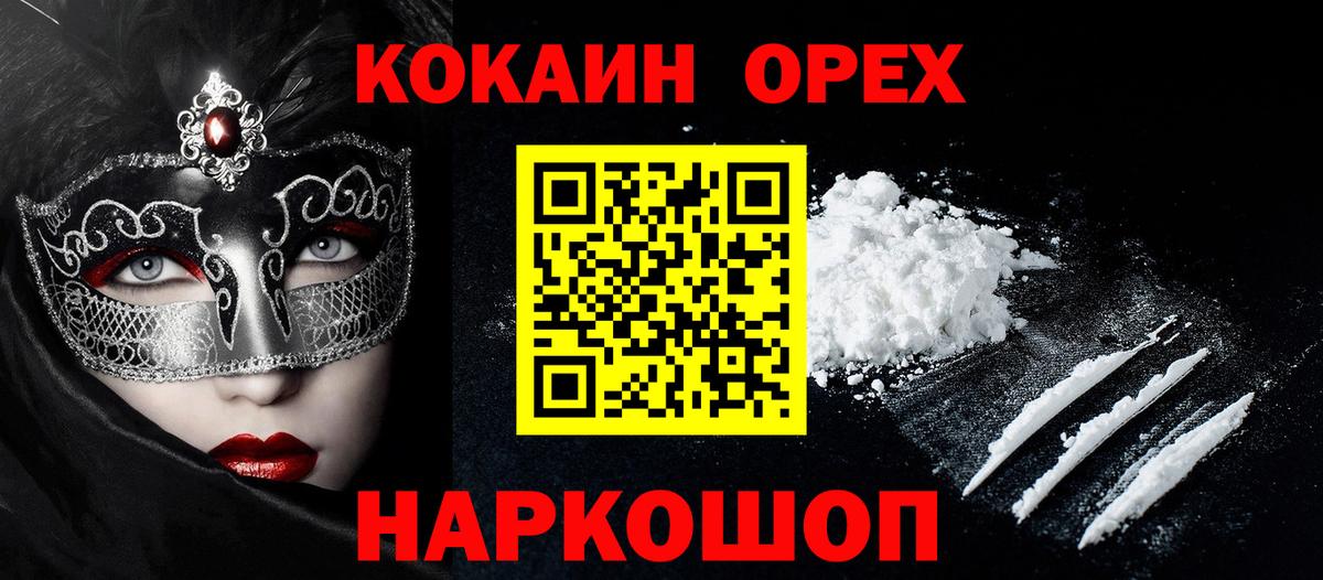Cocaine Боливия Балашов