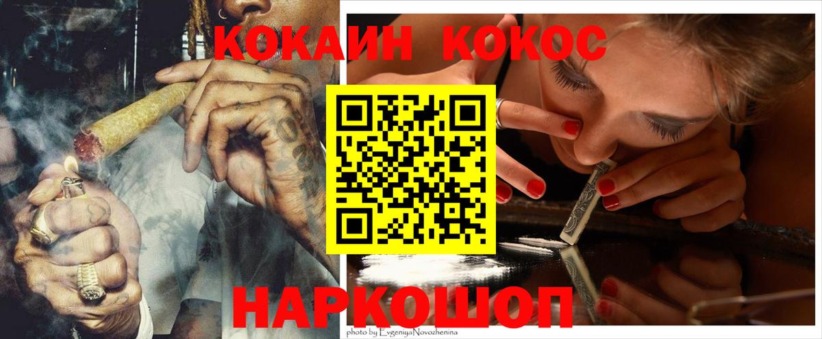 Кокаин  Балашов  МЕФ кристаллы  ГАШИШ  LSD-25  Марихуана  Вход с VPN 