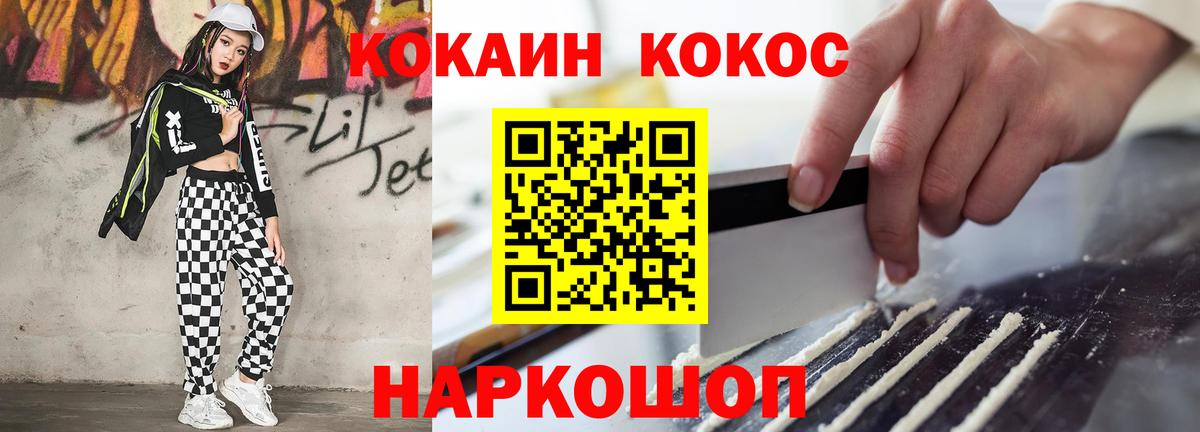 Cocaine Эквадор  Вход с VPN  Кокаин  Балашов  Кокаин 99% 