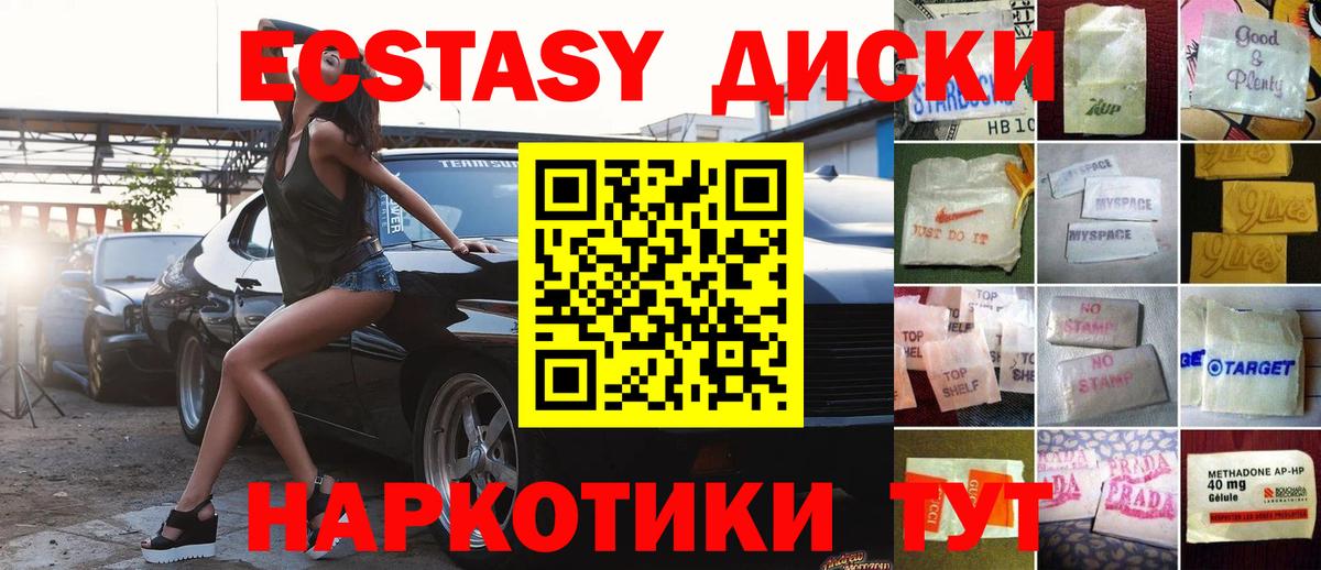 Ecstasy бентли  Ecstasy Cube  Вход с VPN  Балашов 
