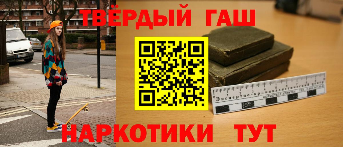 Балашов  ГАШ Ice-O-Lator  Вход с VPN  Гашиш 40% ТГК 