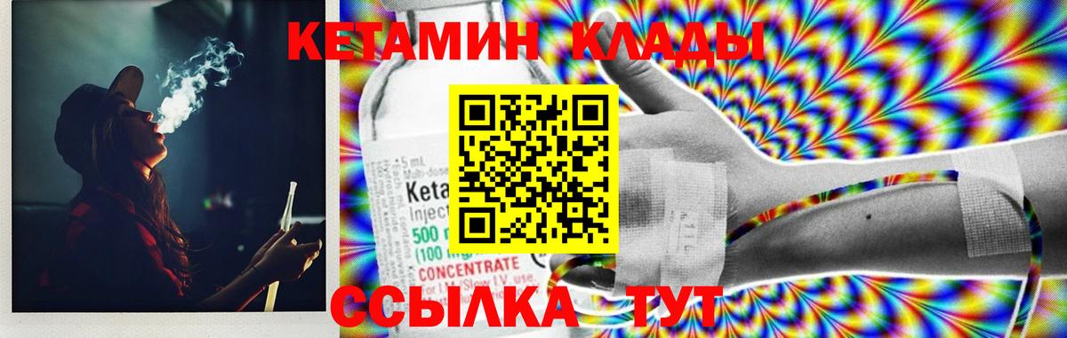 Кетамин VHQ Балашов