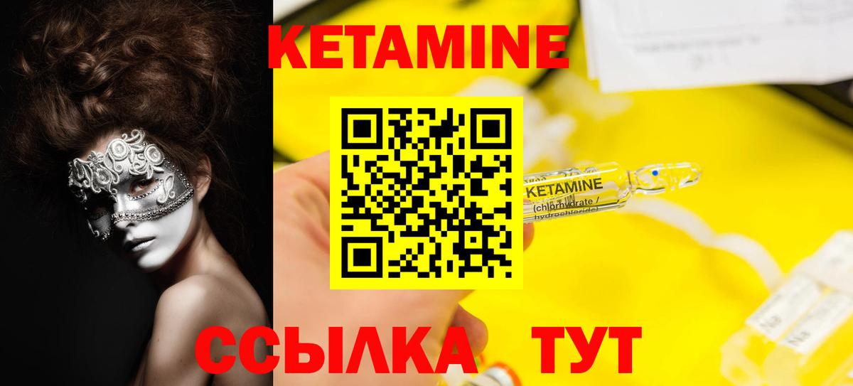 КЕТАМИН ketamine  Вход с VPN  Балашов  Кетамин VHQ 