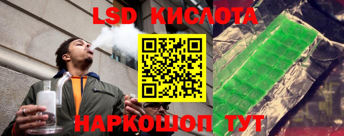 ЛСД экстази  Вход с VPN  Балашов  ЛСД экстази кислота 