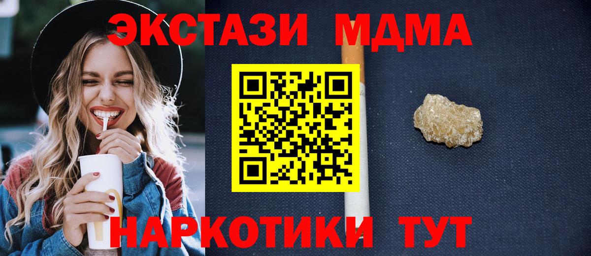 МДМА Molly  MDMA кристаллы  Вход с VPN  Балашов 