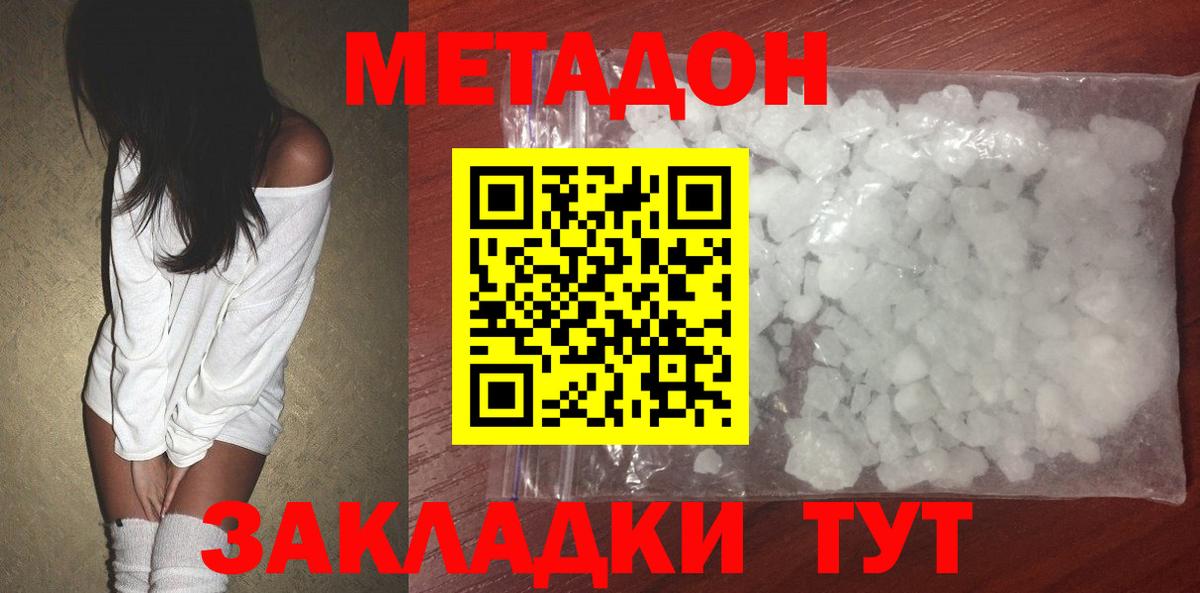 МЕТАДОН мёд Балашов