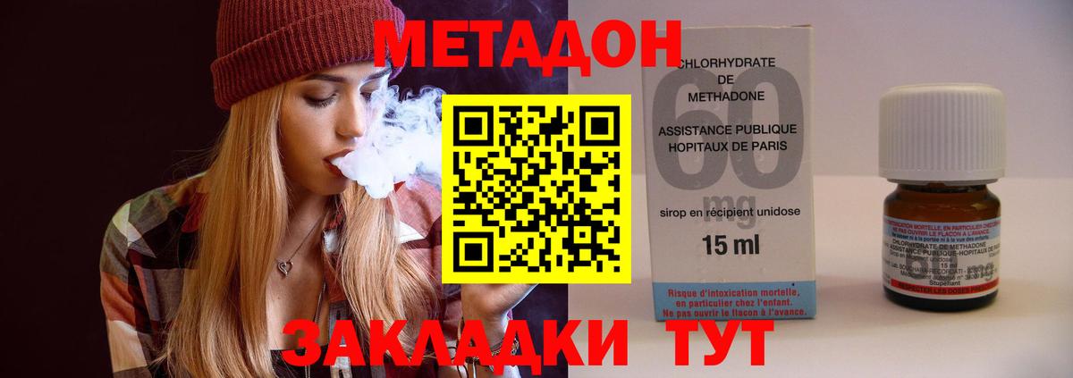 Метадон methadone  Вход с VPN  МЕТАДОН белоснежный  Балашов 