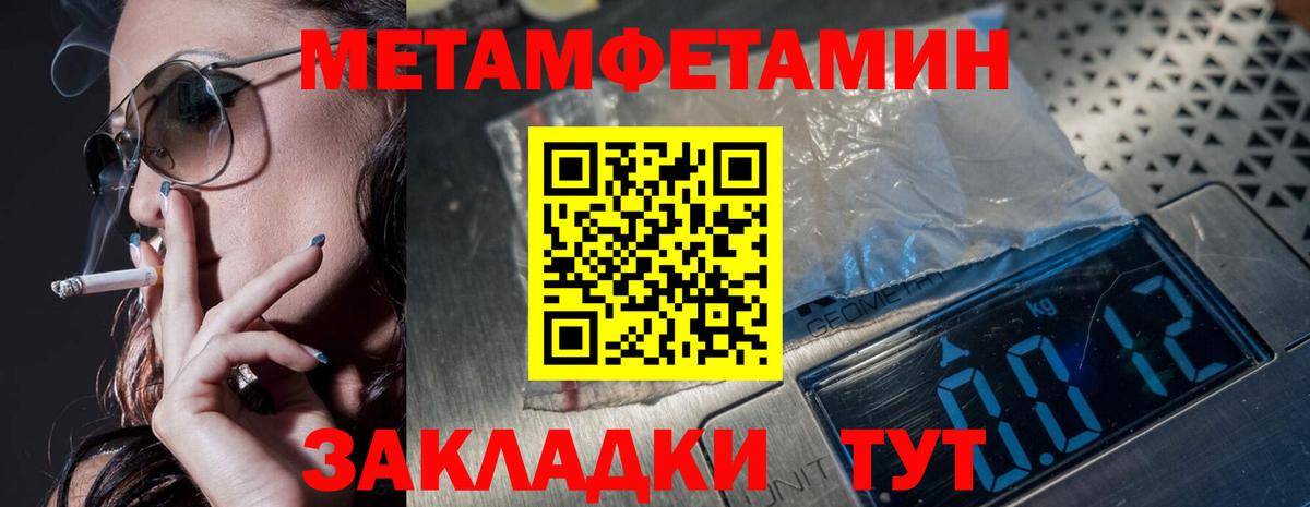 Первитин кристалл  Первитин кристалл  Вход с VPN  Балашов 