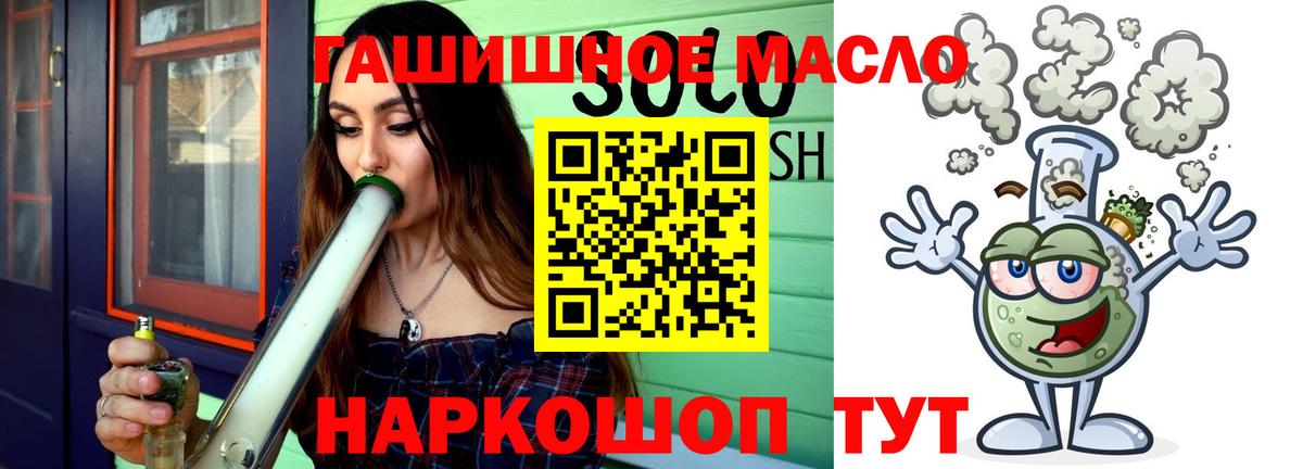Балашов  ТГК Wax  Вход с VPN  ТГК гашишное масло 