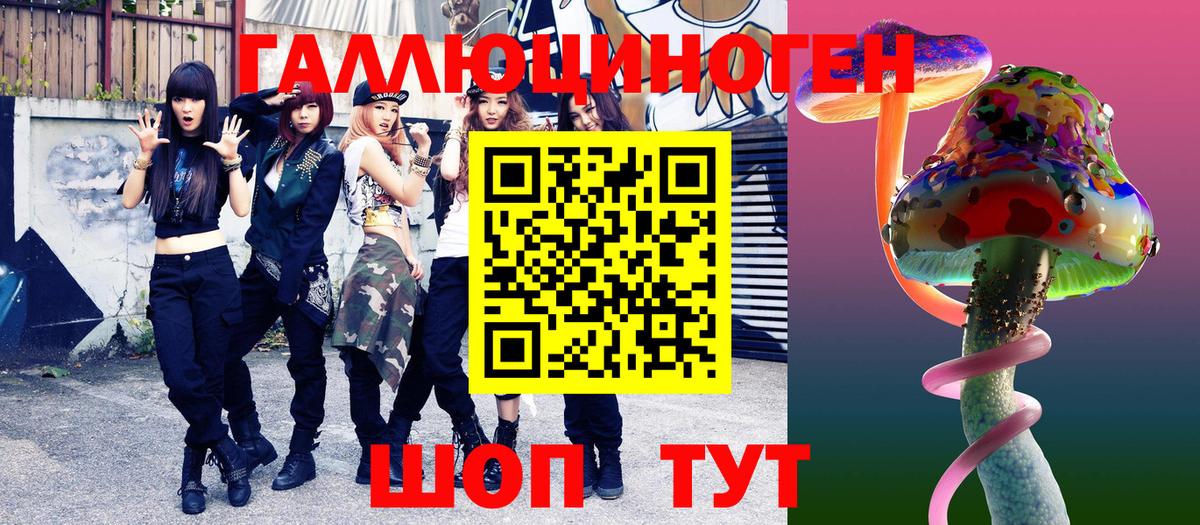 Галлюциногенные грибы GOLDEN TEACHER  Вход с VPN  Балашов 
