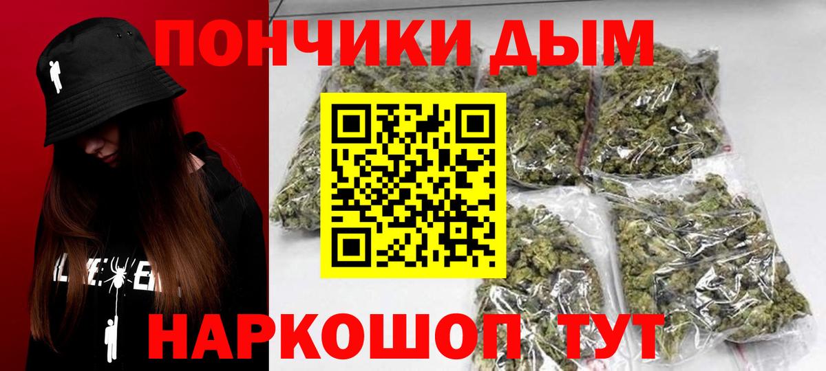 Канабис White Widow  Вход с VPN  Балашов  Канабис Amnesia  Марихуана SATIVA & INDICA  МАРИХУАНА OG Kush 
